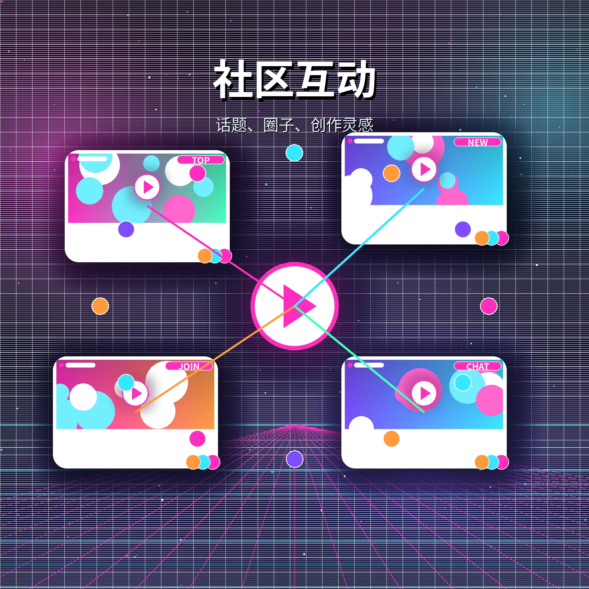 糖心vlog视频社区话题互动