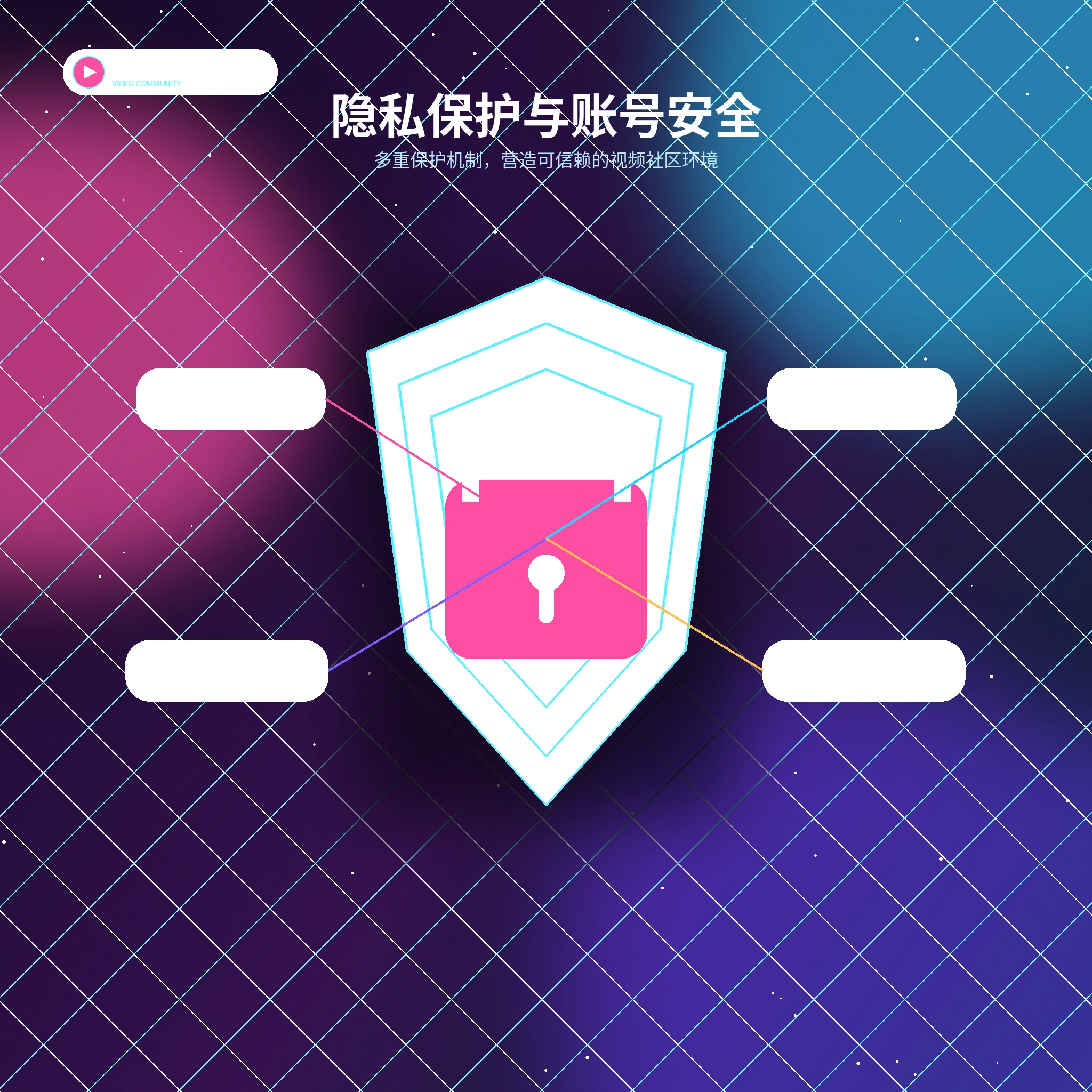 糖心vlog个人隐私保护
